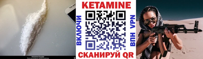 КЕТАМИН VHQ  магазин    Инта 