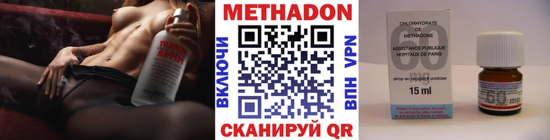 МЕТАДОН кристалл Инта
