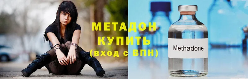 Метадон methadone  дарнет шоп  Инта 